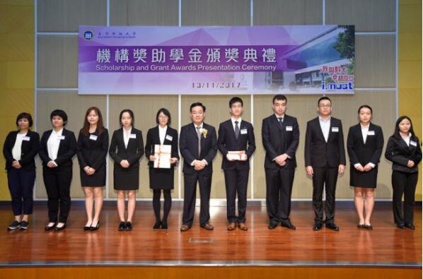 澳科大208名优秀学生获机构颁发奖助学金