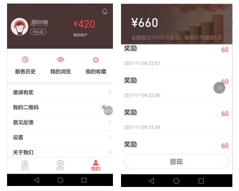 家政家园APP推出新业务 给家庭实惠为家政服务员增收