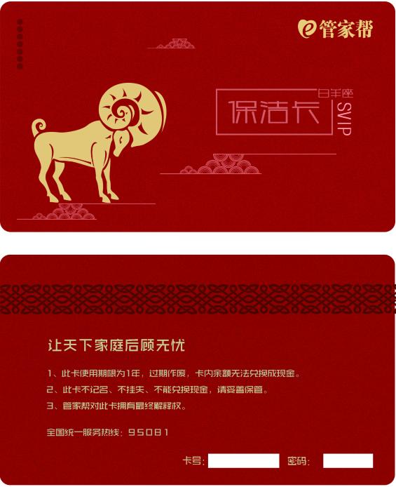 家政家园APP推出新业务 给家庭实惠为家政服务员增收