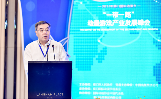 “一带一路”动漫游戏产业发展峰会在厦门召开
