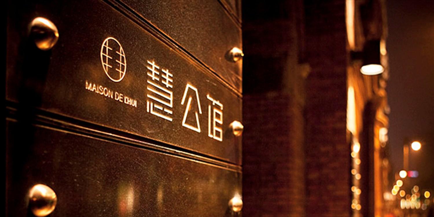 Travelzoo&nbsp;联合网易考拉海购及《瑞丽伊人风尚》发布《2018&nbsp;美好生活清单》