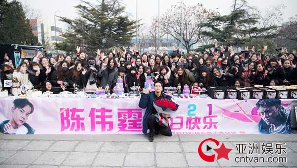 陈伟霆生日收特别礼物 粉丝公益应援爱“在心里”