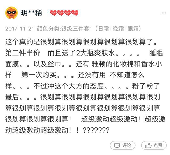双11买的化妆品到了,你的小仙女已上线