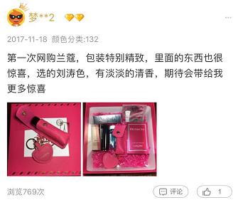 双11买的化妆品到了,你的小仙女已上线