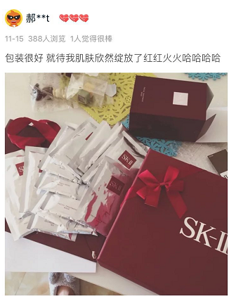 双11买的化妆品到了,你的小仙女已上线