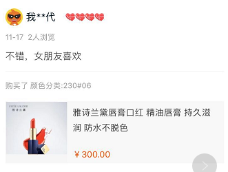 双11买的化妆品到了,你的小仙女已上线