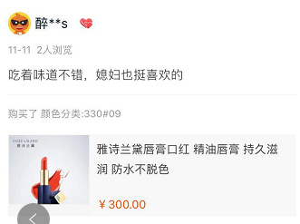 双11买的化妆品到了,你的小仙女已上线