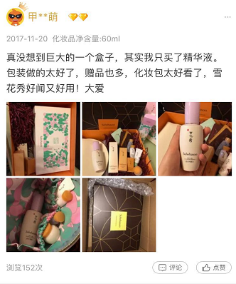 双11买的化妆品到了,你的小仙女已上线