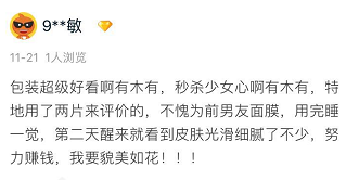 双11买的化妆品到了,你的小仙女已上线