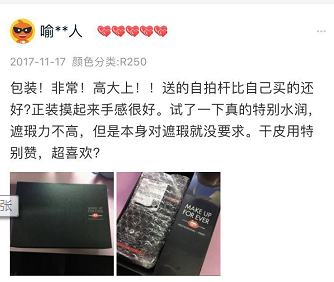 双11买的化妆品到了,你的小仙女已上线