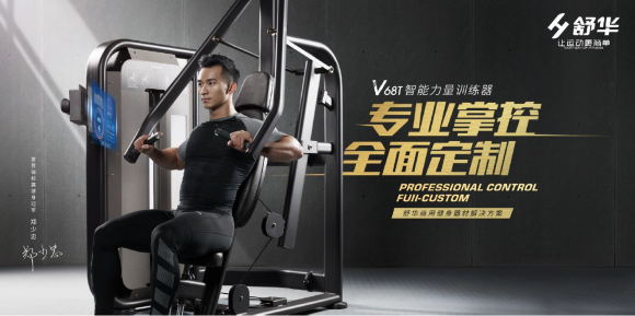 最美身材汇聚晋江：“舒华杯”2017年全国健美健身冠军总决赛12月举办