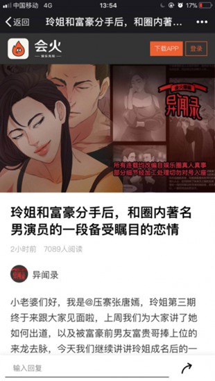 胡歌、赵丽颖神同步，两人真没在一起？