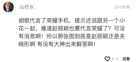 胡歌、赵丽颖神同步，两人真没在一起？