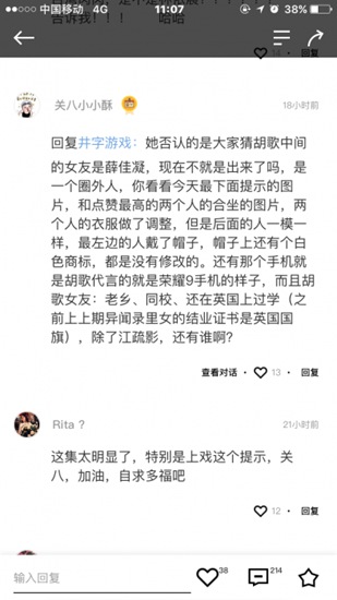 胡歌、赵丽颖神同步，两人真没在一起？