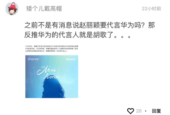 胡歌、赵丽颖神同步，两人真没在一起？