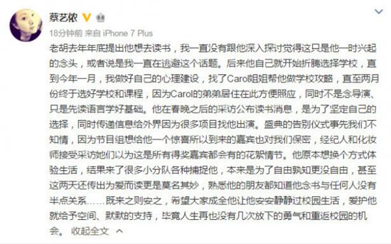 胡歌、赵丽颖神同步，两人真没在一起？