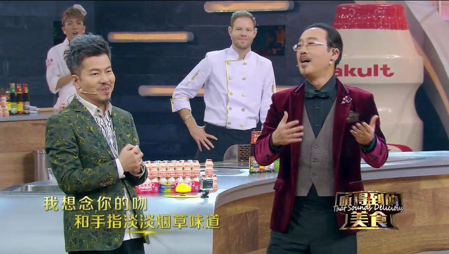 《听得到的美食》黄国伦变“人肉点唱机”&nbsp;选人“杀熟”遭史长青控诉&nbsp;