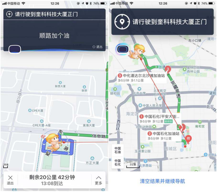 百度地图V10.3.0版发布：能说会听  从此导航不用手