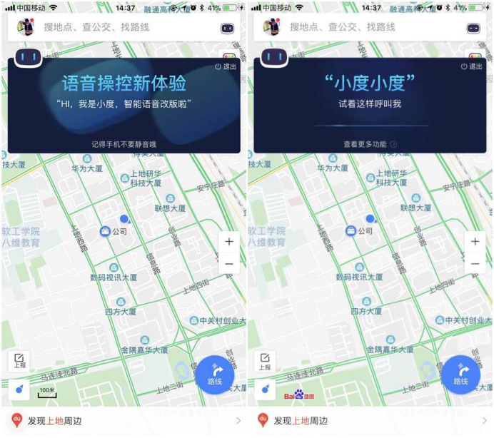 AI落地难？百度地图已在路上
