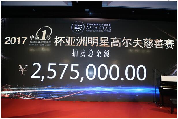 亚洲明星高尔夫慈善赛落幕,朱时茂带领的海天慈善队获胜