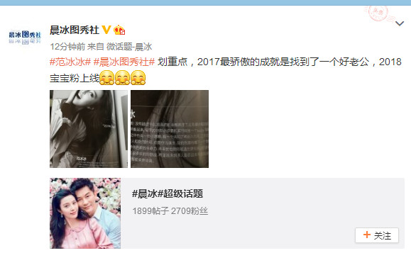 李晨恶搞范冰冰，当众秀恩爱