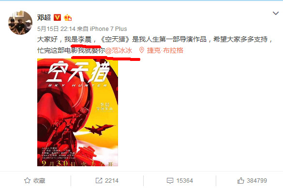 李晨恶搞范冰冰，当众秀恩爱