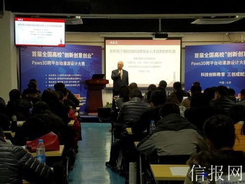 首届高校创新创意动漫游设计大赛启动