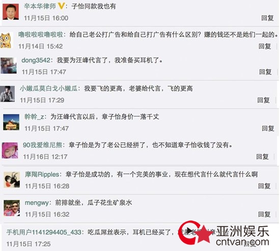 章子怡放下身价为汪峰代言 帮FIIL上头条