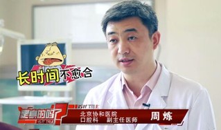 口腔溃疡在同一地方经久不愈要警惕是口腔癌？