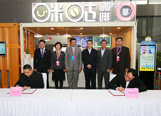 咪咕咖啡牵手泰国品牌 加速国际化战略推进