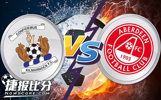 基尔马诺克vs阿伯丁 半球浅盘阿伯丁恐难得手