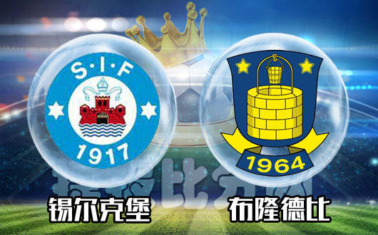 锡尔克堡vs布隆德比 布隆德比上演夺“堡”大战