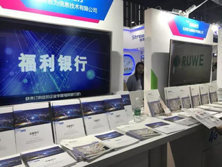 “流量银行”首次亮相2017中国移动全球合作伙伴大会