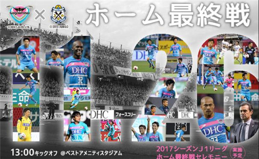 鸟栖沙岩vs磐田喜悦 鸟栖是一个活跃的鸟