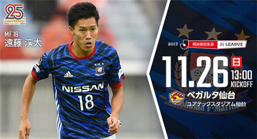 仙台七夕vs横滨水手 握手言和概率更大