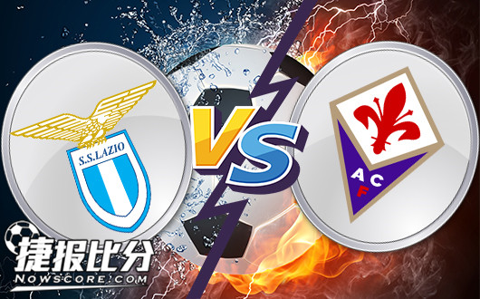 拉齐奥vs佛罗伦萨 雄鹰展翅翱翔