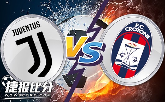 尤文图斯vs克罗托内 班霸永远是班霸
