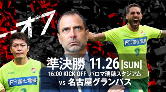 名古屋鲸八vs千叶市原 千叶士气正盛