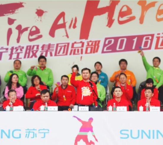 燃起冬日激情,苏宁第二届冬季运动会开幕在即