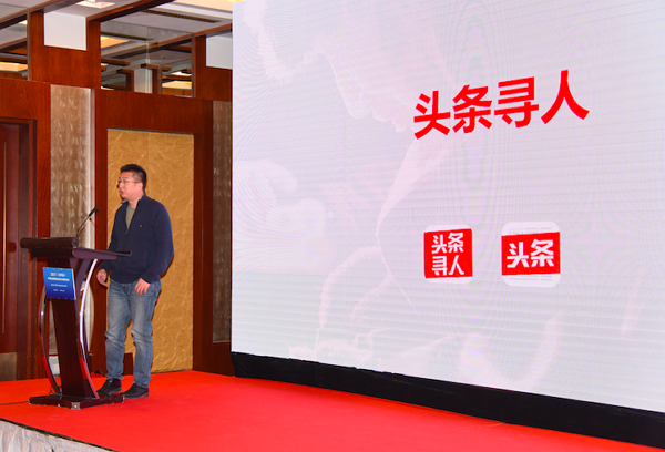 今日头条入选2017中国互联网企业社会责任实践案例