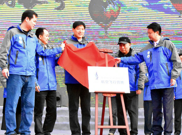 2017中国•长宁蜀南竹海全国热气球锦标赛盛大开赛