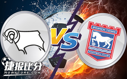 德比郡vs伊普斯维奇 德比郡打破过往僵局