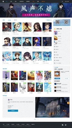 众创模式构建一个架空的世界 将界宇宙会做成“中国漫威”