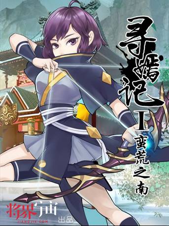 众创模式构建一个架空的世界 将界宇宙会做成“中国漫威”