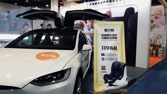 惠尔顿亮相孩子王儿童文化艺术节&nbsp;