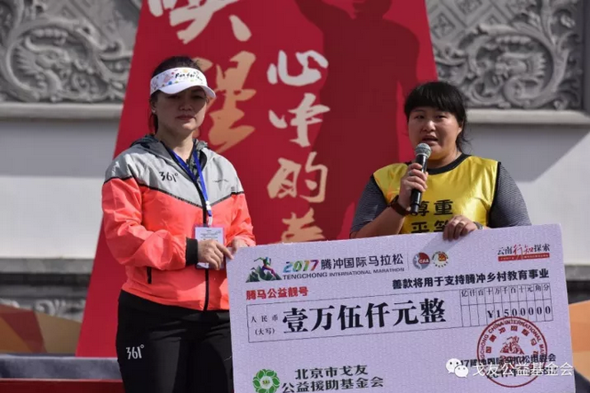 唤醒心中的英雄——2017腾冲国际马拉松赛完美收官！