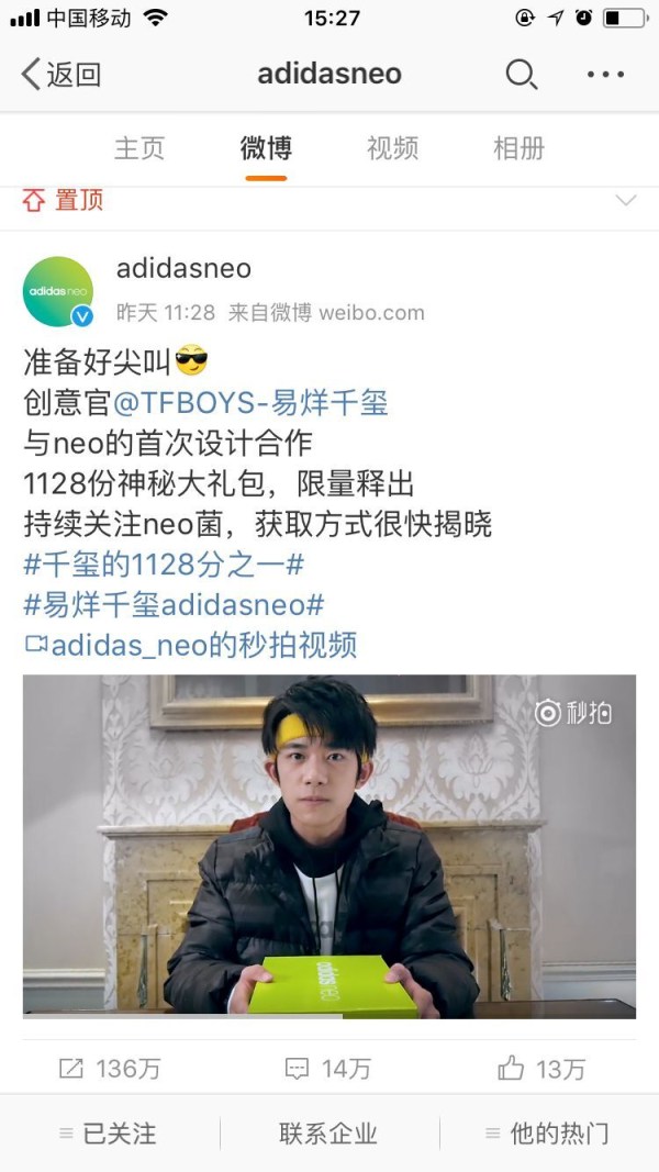 adidas neo签00后代言人的背后，耐克再度被打脸？