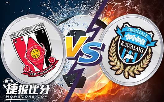 浦和红钻vs川崎前锋 升盘造势川崎未必可靠