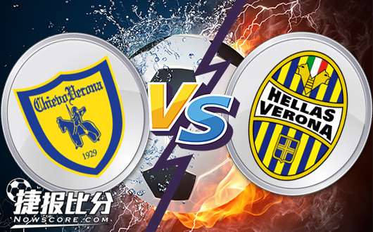 切沃vs维罗纳 切沃挥刀斩向升班马