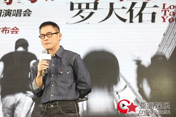 罗大佑内地巡演发布会震撼召开！光阴列车满载情怀见证大师归来